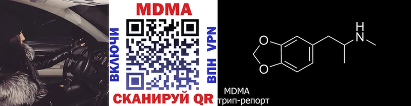 MDMA crystal  Купить  Солигалич 