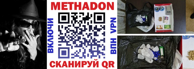 Купить  Солигалич  МЕТАДОН methadone 