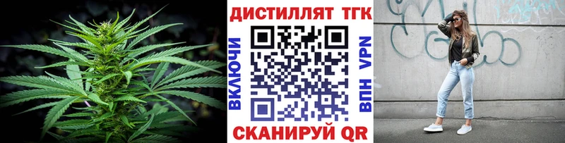 Дистиллят ТГК жижа  Купить закладки  Солигалич 